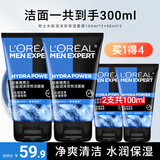 欧莱雅（LOREAL）男士洗面奶抗黑头深层清洁毛孔清爽控油火山泥清痘洁面乳洁面膏 水能双效洁面共300ml