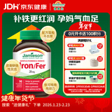 健美生（Jamieson）铁复合胶囊90粒/瓶 含叶酸女性孕妇哺乳期补血补铁改善缺铁性贫血