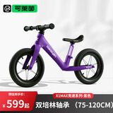 可莱茵（CAKALYEN）平衡车儿童滑步车扭扭车1-3-6岁无脚踏单车学步小孩滑步车 送礼物 12寸 数学家-带脚托-适合80-120cm