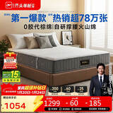 芝华仕床垫D026明星垫代棕棉独袋弹簧席梦思家用主卧室1.5x1.9m睡感偏硬