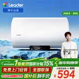 海尔出品统帅国家补贴 50升电热水器京东自营上门安装2200W速热保温专利防电墙家用储水式LEC5001H-NQ3