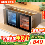 奥克斯（AUX）消毒柜 台式挂墙壁挂消毒柜 二星级家用厨房碗筷餐具消毒碗柜 卧式消毒柜【国家补贴】 ZTP108-W01
