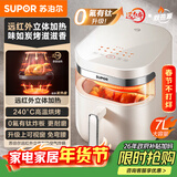 苏泊尔（SUPOR）空气炸锅不用翻面  双热源立体加热 远红外穿透加热 0氟有钛炸板 可视7L炸烤箱一体空炸KD70Y888