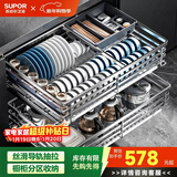 苏泊尔（SUPOR）拉篮厨房橱柜304不锈钢双层开门抽屉式碗碟拉蓝碗架收纳加厚碗篮K