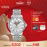 天梭（TISSOT）手表 力洛克系列男表 瑞士自动机械男士钢带腕表商务表新年礼物