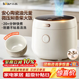 小熊（Bear）电饭煲 电饭锅 家用2-3人一键快煮智能防溢可预约陶瓷油元釜柴火饭米饭锅3L DFB-C30L3