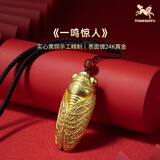 铜师傅《一鸣惊人》客厅桌面铜摆件 家居装饰金蝉手把件