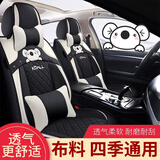 布兰特 布艺汽车坐垫全包四季通用座垫座套卡通刺绣座椅套五座全车套 考拉-神秘黑-豪华版