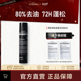 MY.ORGANICS有机净化洗发水250ml控油蓬松丰盈进口章小蕙推荐