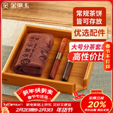 金镶玉 茶具配件分茶套装茶针茶刀茶巾分茶盘 竹木普洱茶盒赏茶盘
