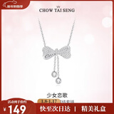周大生【新年礼物】流苏蝴蝶结银项链女S925锁骨链高级感送女友