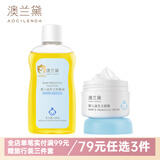 澳兰黛（AOCILENDA）婴儿抚触油新生宝宝推拿按摩橄榄油护肤润儿童面霜护臀膏软化秋冬 抚触油100ml+婴儿面霜50g