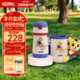 膳魔师（THERMOS）儿童吸管保温杯巧虎礼盒带杯套把手316L不锈钢幼儿礼盒学生杯TCKC