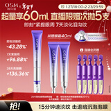 欧诗漫（OSM）欧诗漫珍珠御纹电动按摩眼霜20ml保湿提拉紧致淡化细纹女新年礼物