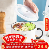 唯铭诺陶瓷碗餐具密封盒带盖家用保鲜碗单柄便当盒带饭碗竖纹泡面碗