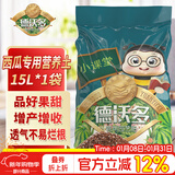 德沃多西瓜专用植物营养土15L园艺种植花泥种菜土花土果蔬绿植有机土壤