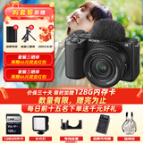 索尼（SONY）zv-e10二代ZV-E10 II 微单数码相机E10二代APS-C半画幅zv-e10M2K精准对焦直播美颜创意外观滤镜 黑色ZV-E10二代【套机】 官方标配【赠充电器 补光灯等】