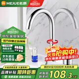 名爵（MEJUE）单把双孔冷热水龙头360度旋转浴室面盆龙头洗脸盆龙头Z-1101