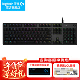 罗技（G）G512机械键盘游戏电竞RGB背光有线全尺寸吃鸡宏编程键盘 G512-T轴（茶轴）