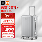 米家小米行李箱20英寸铝框拉杆箱可登机箱银色旅行箱男密码箱女皮箱子