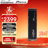 英睿达（crucial）美光T500 Pro 2TB SSD固态硬盘 M.2接口（NVMe PCIe4.0*4）读速7400MB/s 台式机笔记本硬盘