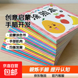全20册儿童绘本书幼儿园2-6岁宝宝蜡笔涂鸦涂色填色图画宝宝画本 20本涂鸦本