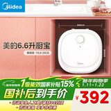 美的（Midea）【8年质保】电热水器小厨宝6.6L出水36L一级能效洗碗洗菜热水器厨房热水宝国家补贴F6.6-20CB(ES)
