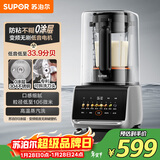苏泊尔（SUPOR）新款0涂层破壁机 家用全自动 可拆易清洗 多功能辅食料理机 榨汁机豆浆机 1.5L破壁机SP511R
