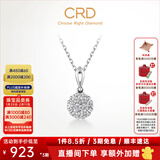 CRD克徕帝【情人节礼物】星空钻石吊坠克拉效果铂金真钻30分50分结婚 1.25克拉效果/共约30分+赠银项链