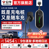 公牛随车充便携式充电枪器3.5kw家用7kw适配于理想特斯拉大众比亚迪小米极氪问界m8小鹏星愿新能源汽车 7kW两用枪桩2合1风尚款-5米