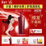 沙宣大红瓶修护水养润发乳400g护发素发膜蛋白营养修复头发男女通用