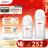 贝亲（Pigeon）新生儿玻璃奶瓶套装(160mlS号奶嘴+240mlM号奶嘴) 1-3个月