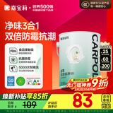 嘉宝莉 内墙乳胶漆无添加净味三合一墙面漆家用环保油漆涂料可选色6.4kg