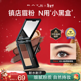 凯朵（KATE）三色眉粉 耐水耐汗持久鼻影卧蚕画眉毛自然 3色送女礼物EX-8 2.2g