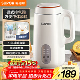 苏泊尔（SUPOR）豆浆机 1.2L家用大容量多功能全自动榨汁机免滤可预约高温蒸汽洗早餐机 DJ12B-P29E