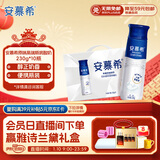 伊利安慕希高端原味常温酸牛奶230g*10瓶  礼盒装 10月产