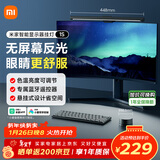米家（MIJIA）智能显示器屏幕挂灯1S 电脑电竞桌面阅读台灯小米灯具
