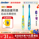 Jordan【山姆同款】中大童宝宝细软毛牙刷6-9岁A款2支装