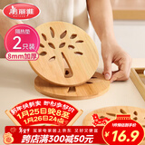 美丽雅 隔热垫餐桌防烫垫竹制碗垫耐高温盘子砂锅垫杯垫