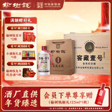 榆树钱 窖藏壹号53度酱香型白酒500ml吉林特产名酒过节送礼 53度 500mL 6瓶 带3个原厂袋