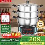 奥克斯（AUX）电炒锅一体多功能锅0涂层电火锅加深大容量大功率家用304不锈钢食品级电煮锅电蒸锅电热锅2-4-10人 标准款-30cm双笼【推荐4-5人】20L