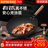 苏泊尔（SUPOR）有钛真不锈3代铁锅熟精铸铁家用无涂层炒菜锅平底燃气专用 【5人以上用-无涂层】 34cm