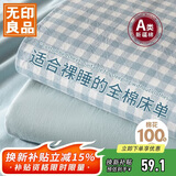 无印良品A类全棉床单单件 纯棉单人宿舍被单120*230cm