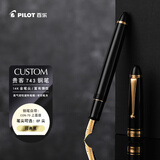 百乐（PILOT）CUSTOM贵客743钢笔商务办公送领导成人钢笔签字笔 EF咀黑FKK-3000R-B-EF