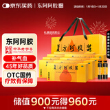 东阿阿胶 复方阿胶浆20ml*24支*8盒 补气血补气养血提高睡眠 阿胶口服液 头晕目眩 心悸失眠 食欲不振 贫血