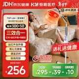 恒明医疗红外线理疗灯烤灯家用医用理疗仪电磁波谱治疗器L6A至强红光速热