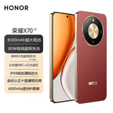 荣耀X70 金标十面抗摔 8300mAh青海湖电池 IP69防水 荣耀绿洲护眼屏 AI手机 朱砂红 8GB+256GB