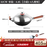 欧美达 欧美达无涂层生铁铸铁锅老式双耳家用不粘大小炒锅燃气灶适用 （LTC32-B） 32cm