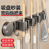 陶市吸盘拖把卡扣固定器免打孔拖把挂钩壁挂夹挂拖把扫把固定架置物架