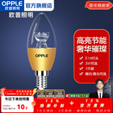 欧普照明（OPPLE）照明led灯泡 水晶灯泡吊灯灯泡壁灯蜡烛泡小螺口蜡烛泡螺旋 尖泡 2只装【E14螺口】3W金 暖白光  暖白光